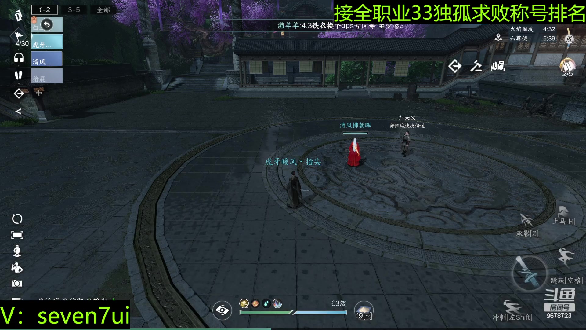 【2023-07-06 13点场】乐乐阿ovo：内测榜一专业调号全职业论武上段