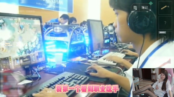 传情第一个知道人电竞选手，是谁呢？