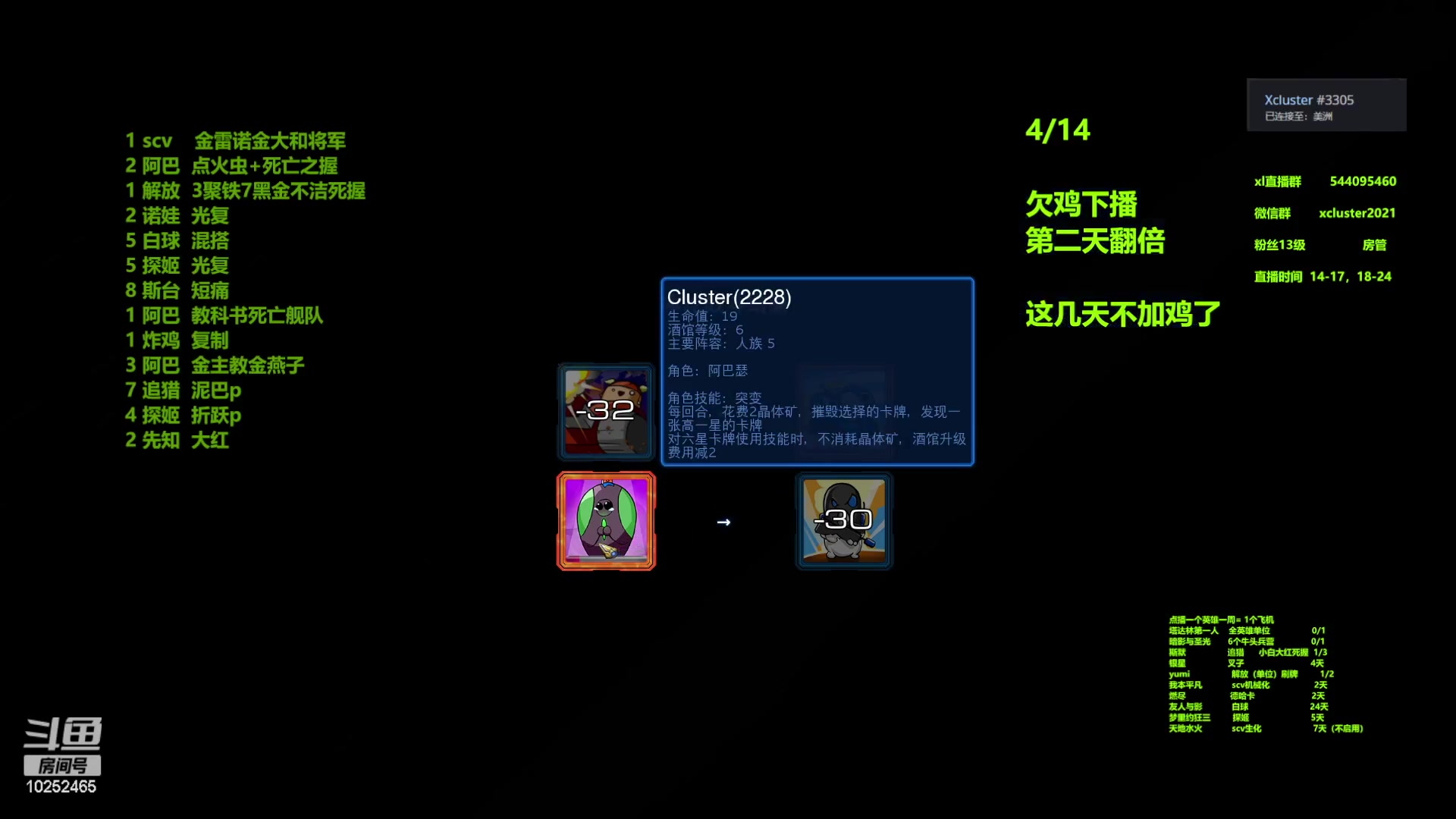 【2023-07-06 19点场】xcluster：星际酒馆，今天要吃14鸡