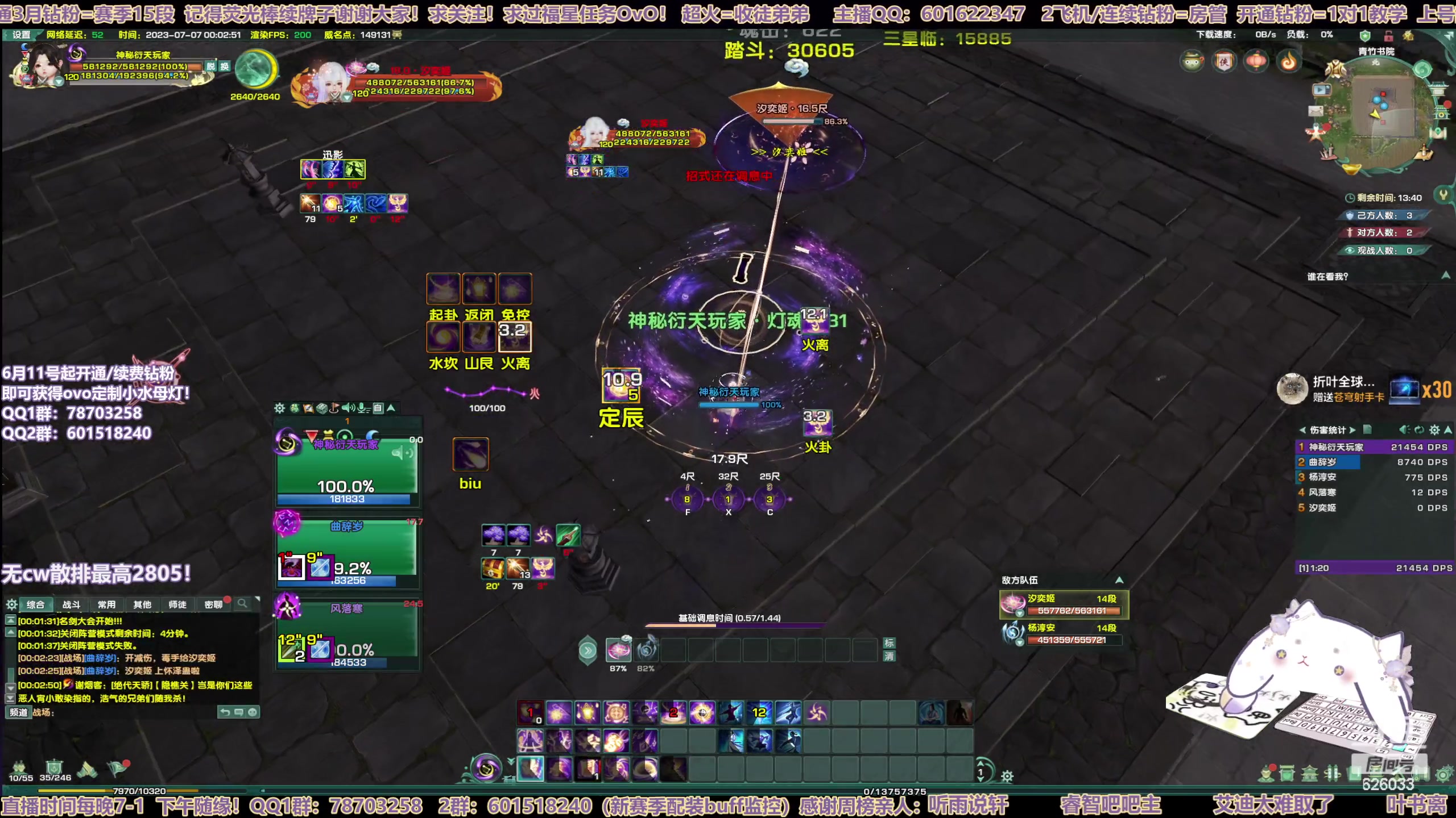 【2023-07-06 23点场】黎拆OvO：衍天宗jjc~~~~