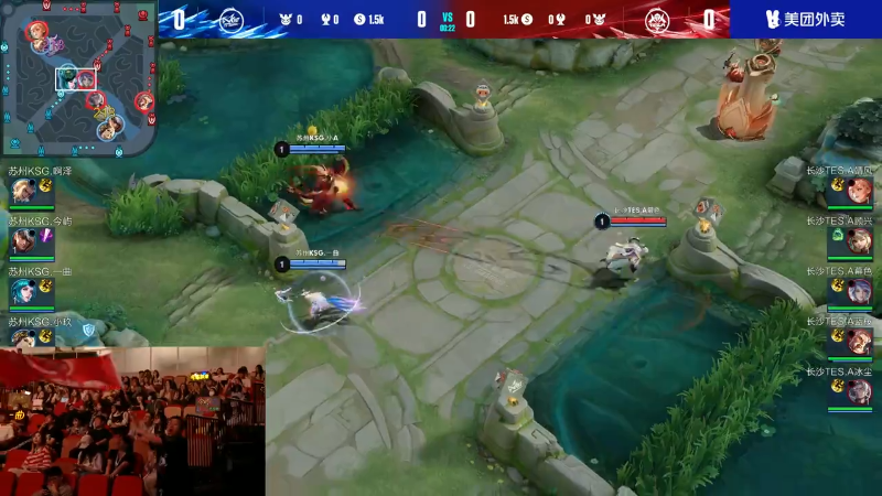 苏州KSG VS 长沙TES.A第1局-2023KPL夏季赛常规赛