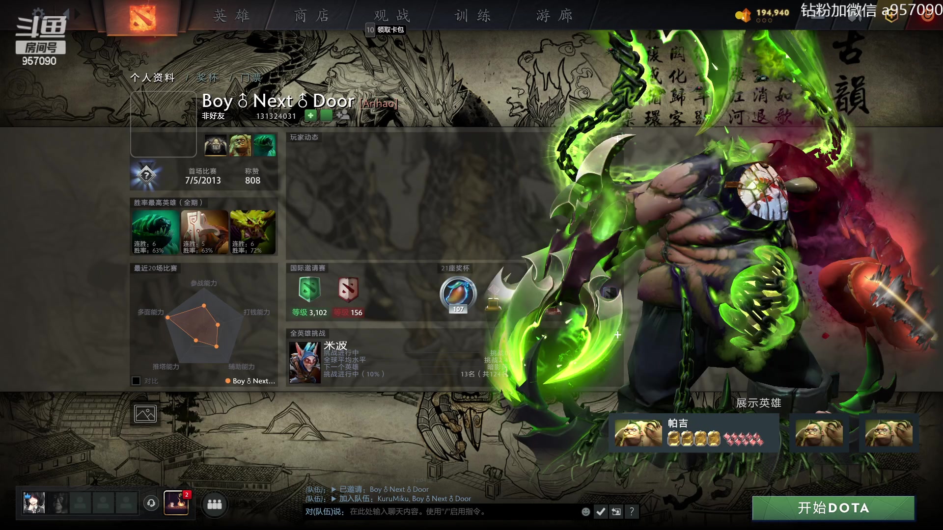 【2023-07-06 23点场】阿奇167：一万斤大鱼冲入鱼塘