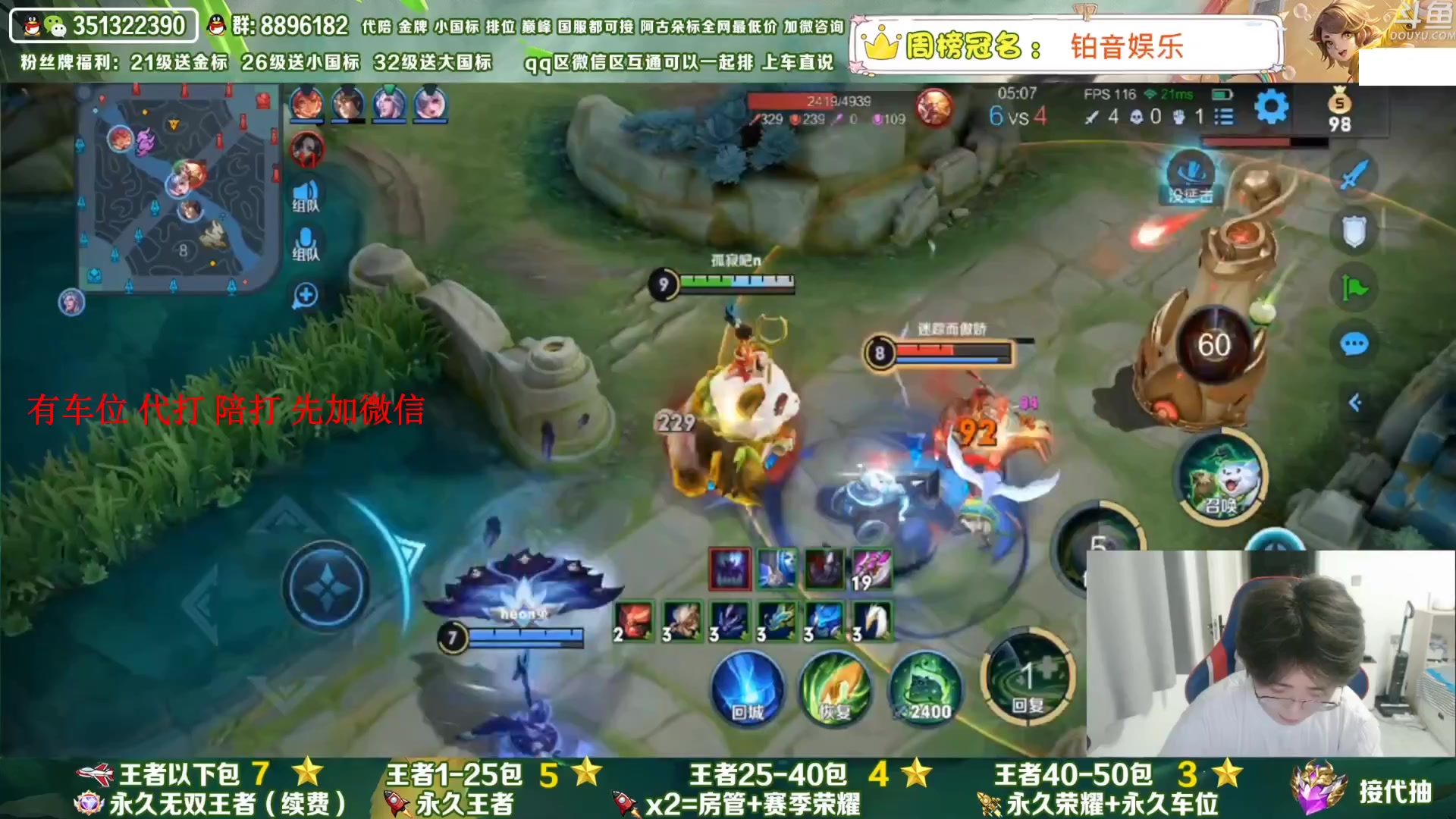 【2023-07-07 03点场】孤寂丶全能打野：「带粉」国1阿古朵带粉2拖3,QV互通