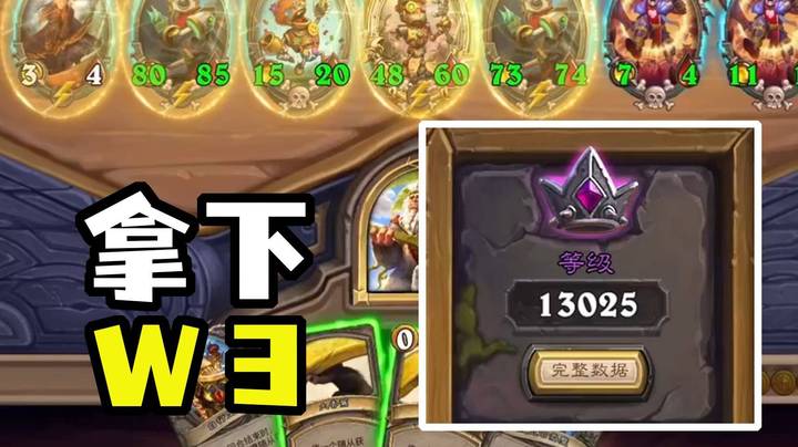 【夜吹的战棋日记916】抓住六月的尾巴，拿下w3