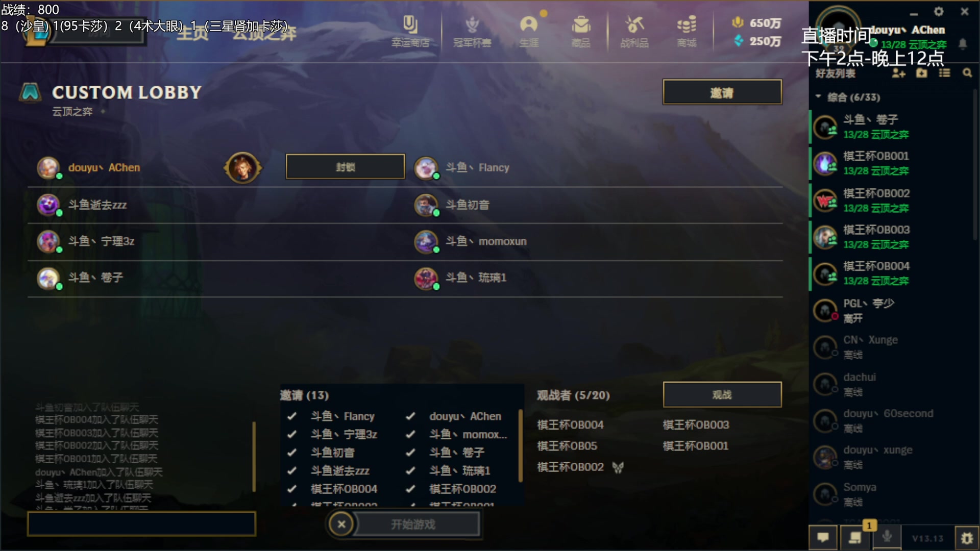 【2023-07-07 17点场】阿陈ctw：晚上6点棋王杯比赛