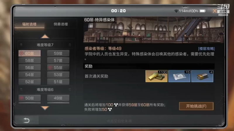 60层卡boss学会上青铜-明日之后诡楼s15