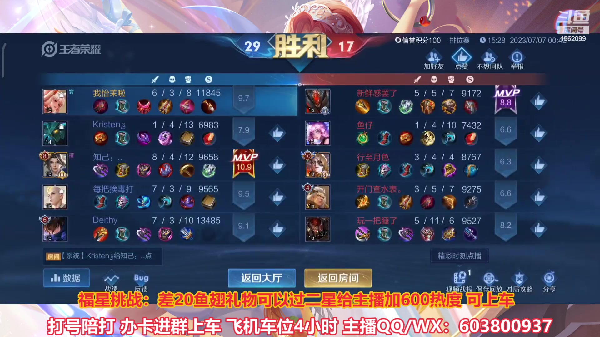 【2023-07-07 00点场】梦魇Ali：带粉上分，无敌阿离戈娅艾琳莱西奥