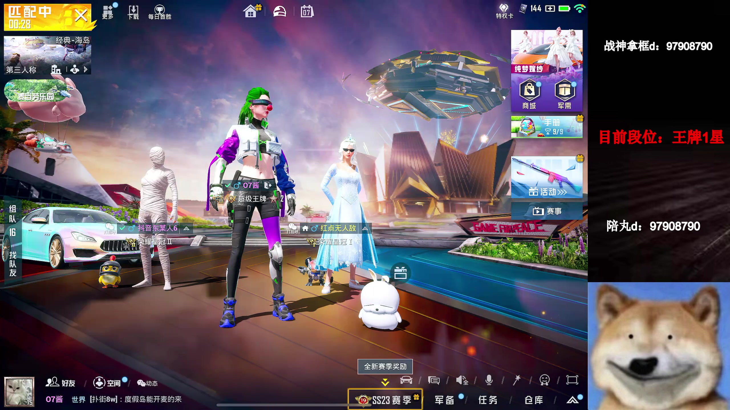 【2023-07-07 00点场】凉白开OAO：【新赛季上战神】