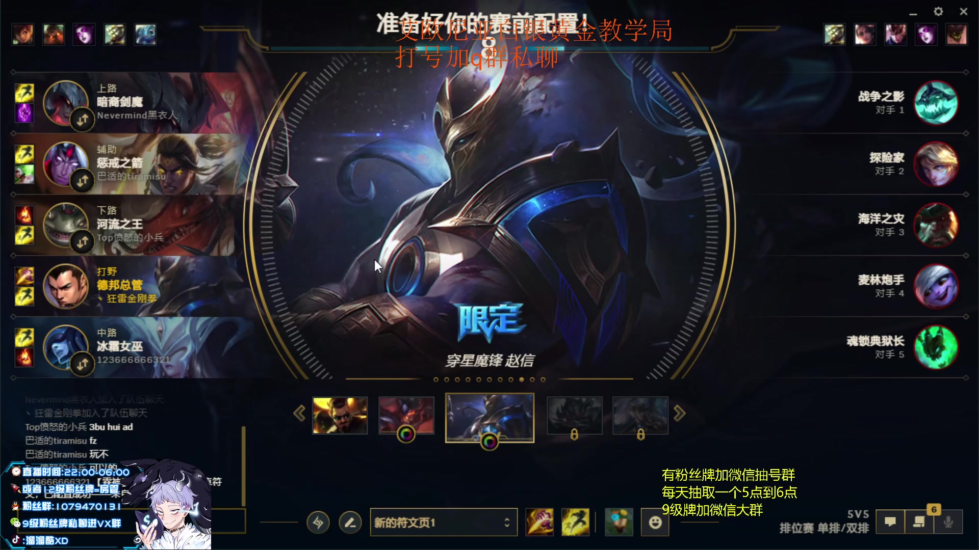 【2023-07-05 02点场】溜溜酷XD：王者打野教你光速上分