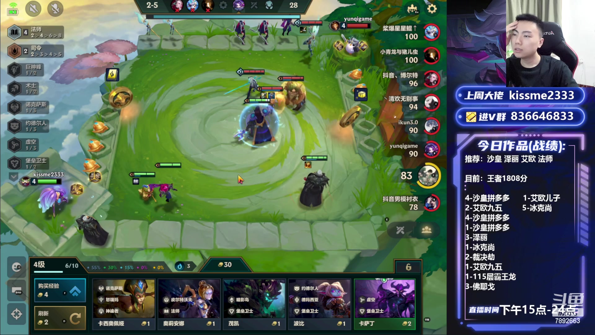 【2023-07-06 22点场】死亡轰炸DD：V区前五冲2000分