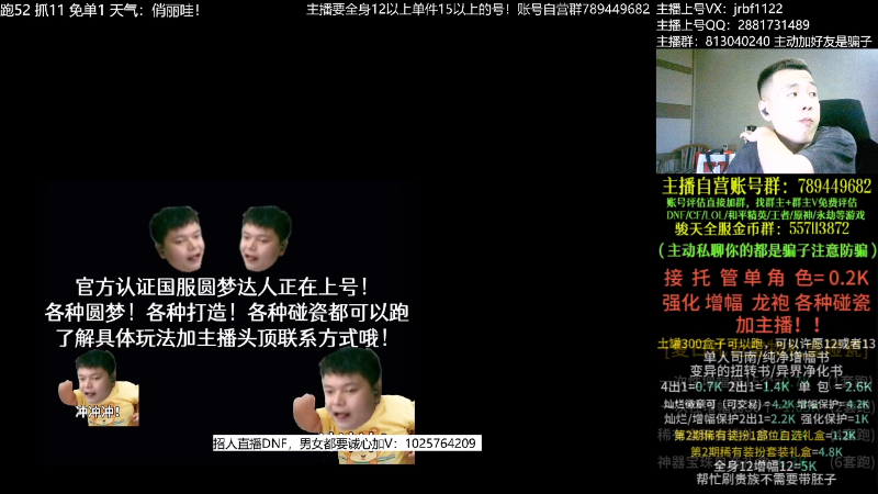 【DNF】今日不服的精彩时刻 20230707 02点场