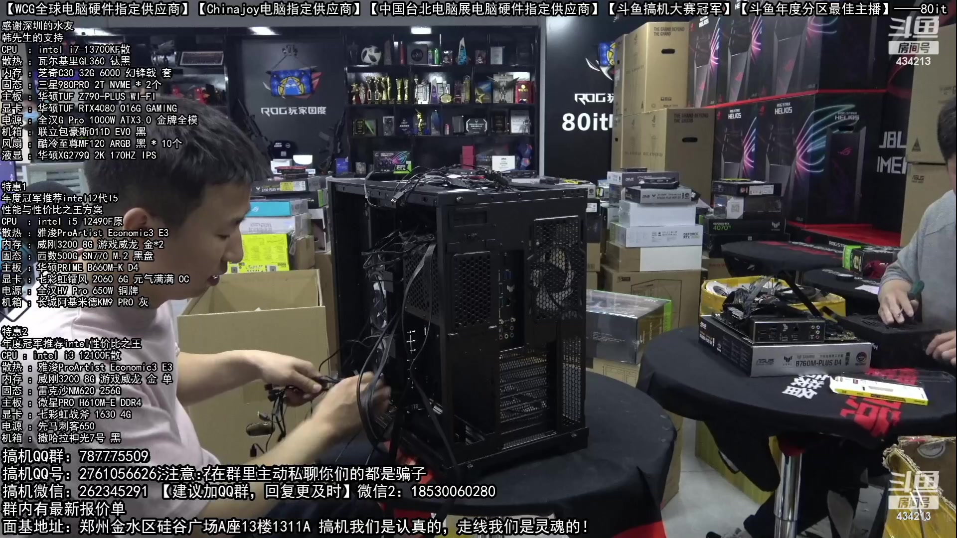 【2023-07-07 07点场】80it电脑网：郑州80it：暑期电脑活动开启