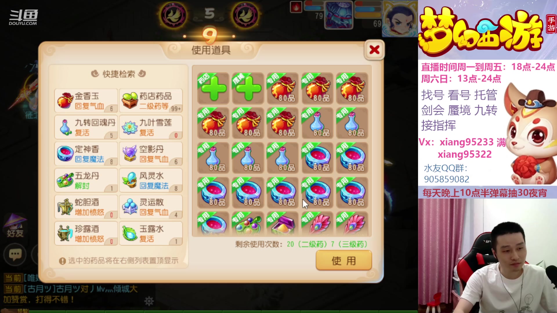 【2023-07-07 21点场】项95：永不摆烂的项前冲