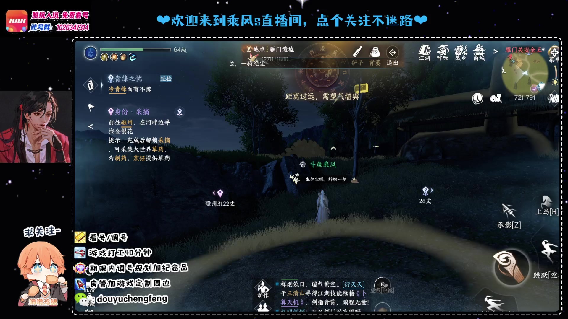 【2023-07-07 18点场】乘风s：【瑶光听月】云上挽歌备战联赛收人