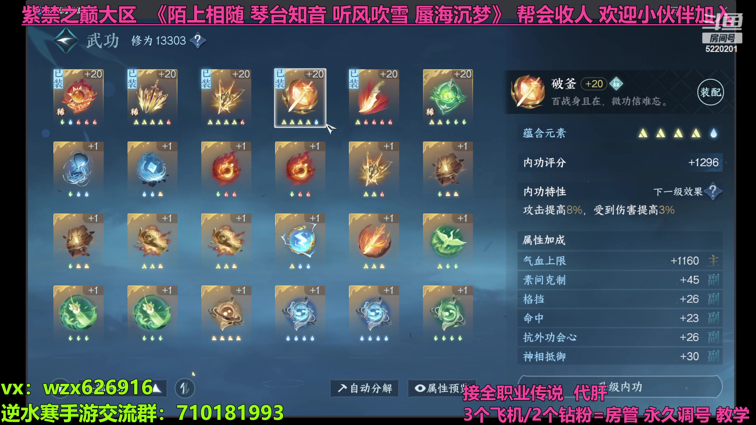 【2023-07-06 15点场】方方方仙仙：方乾 舞阳副本新手教学 看号调号 冲！