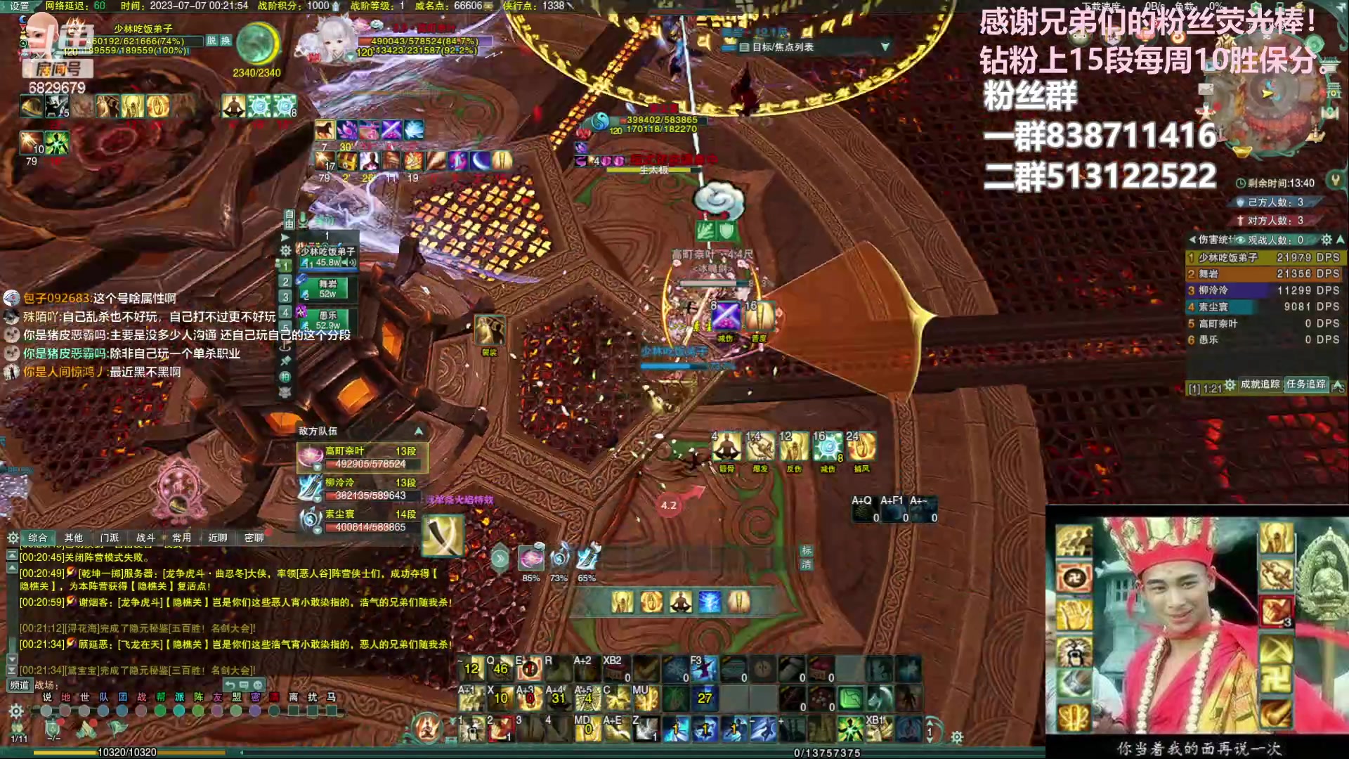 【2023-07-07 00点场】兔子队长丶：少林视角，散排竞技。