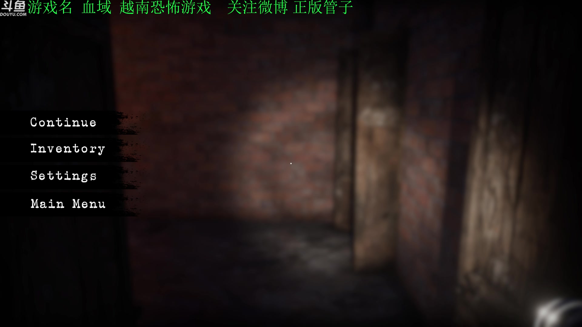 【2023-07-07 15点场】正版管子：【管子】血域 另类高能搞笑主播