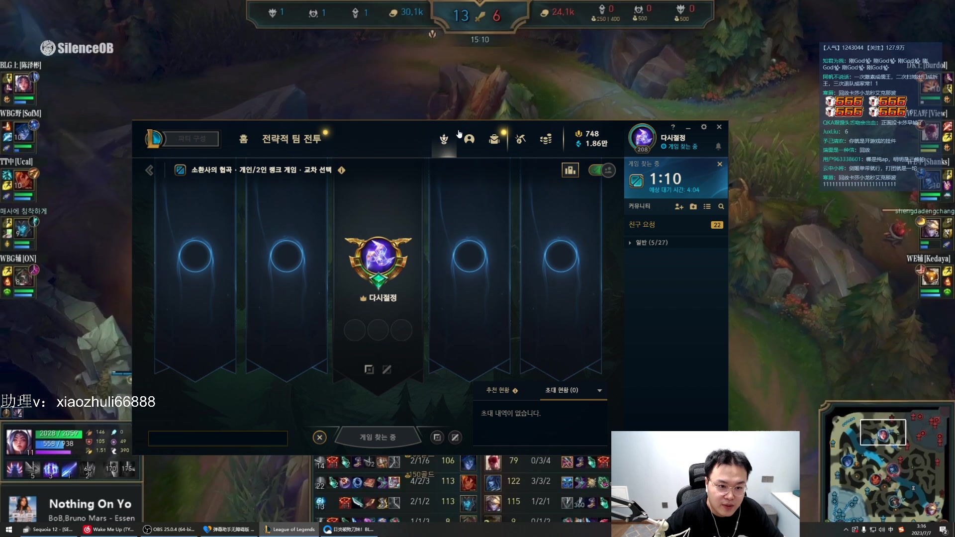 【2023-07-07 01点场】jjking剑姬：世一姬韩服重整旗鼓！