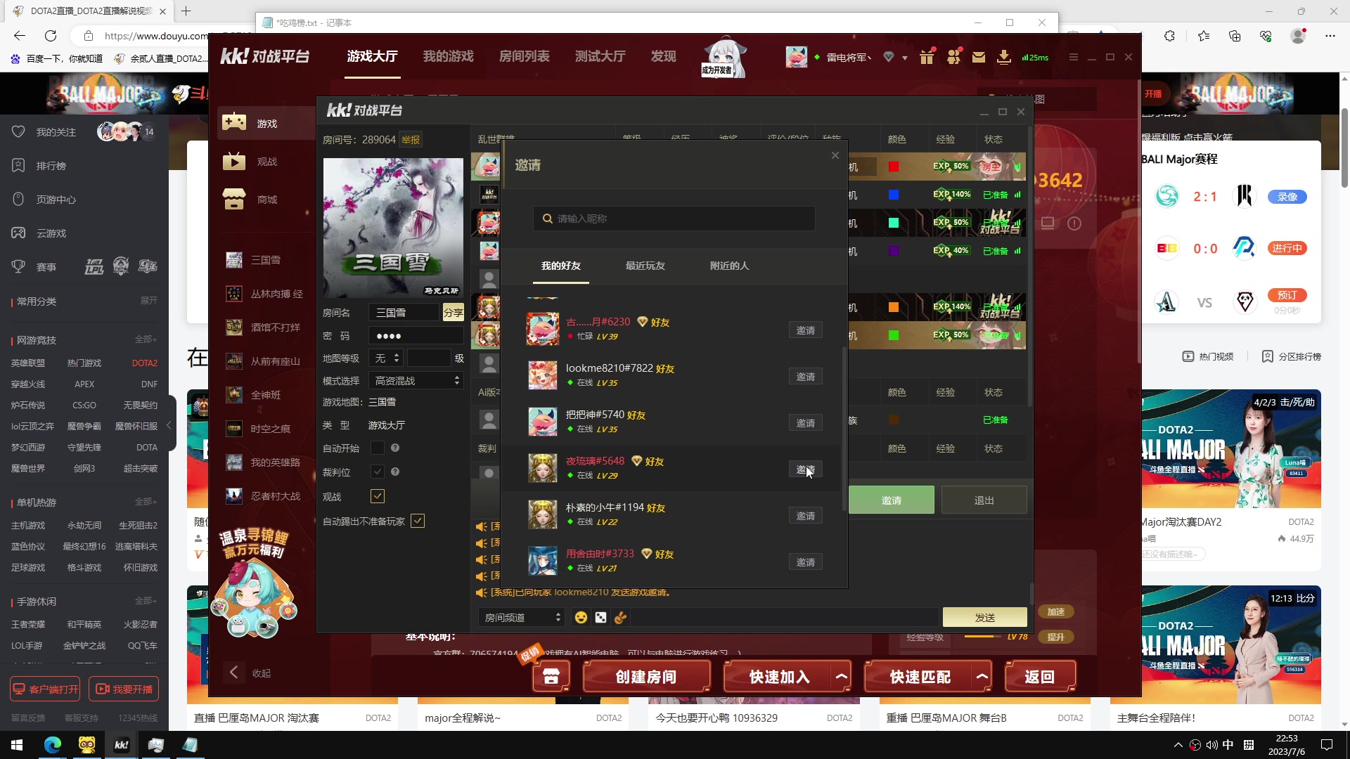 【2023-07-06 22点场】余贰人：新年快乐！ 97828