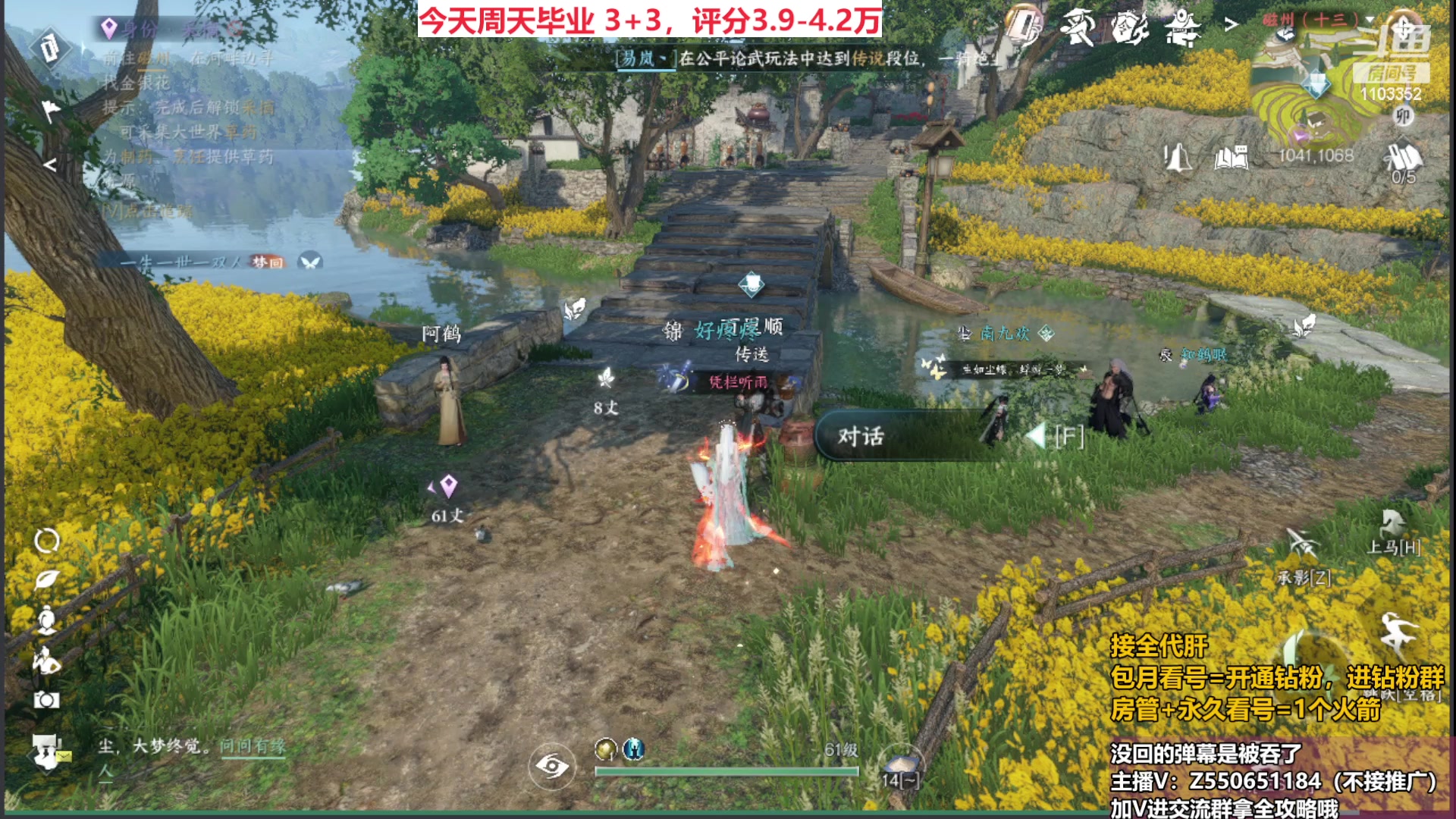 【2023-07-06 00点场】zz喷火龙：全职业提战导师，冲冲冲