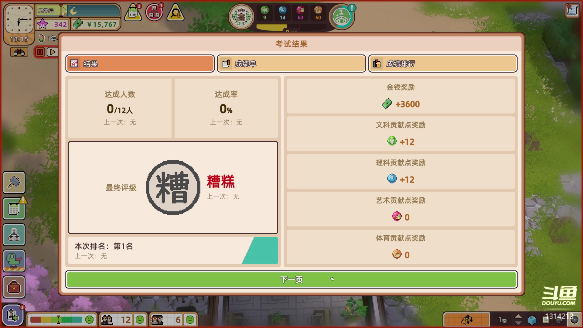 【2023-07-06 18点场】阿良林暦：快乐每一天~ 1314213