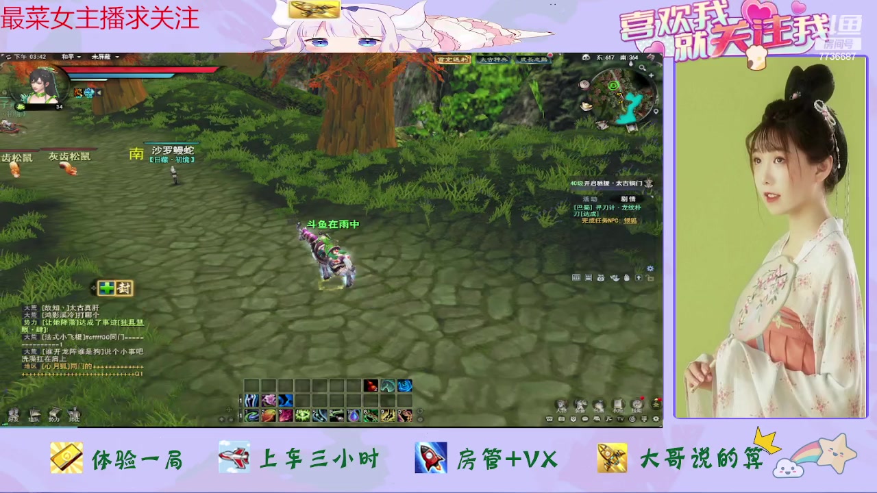 【2023-07-07 15点场】停留在雨中Cium：天下贰来了哦