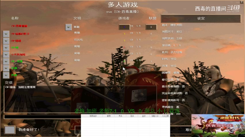 老炮组3：0强总组