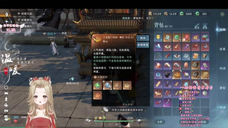 【2023-07-06 21点场】温暖yo：温暖yo❤️超甜全能美少女调号