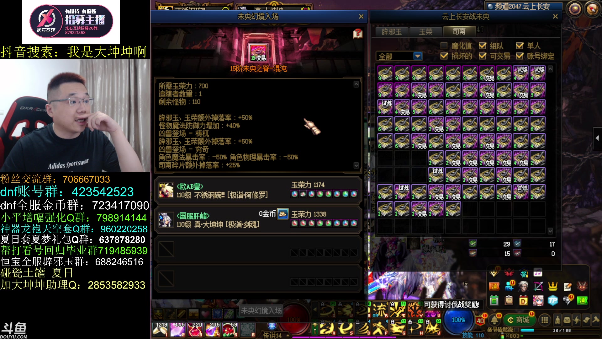 【2023-07-07 13点场】我是大坤坤啊：云上加问他