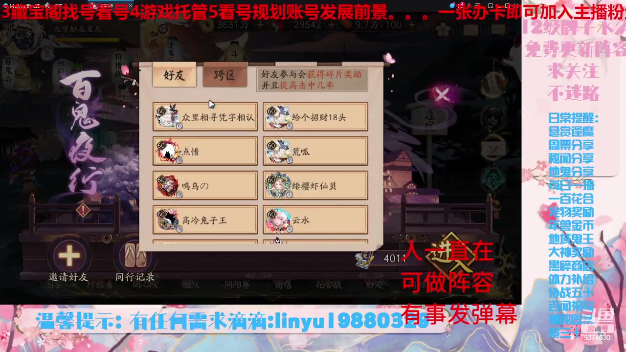 【2023-7-6 3点场】微光你的笑如海市蜃楼:34w勾玉鼠啥业务都会，不懂你就问