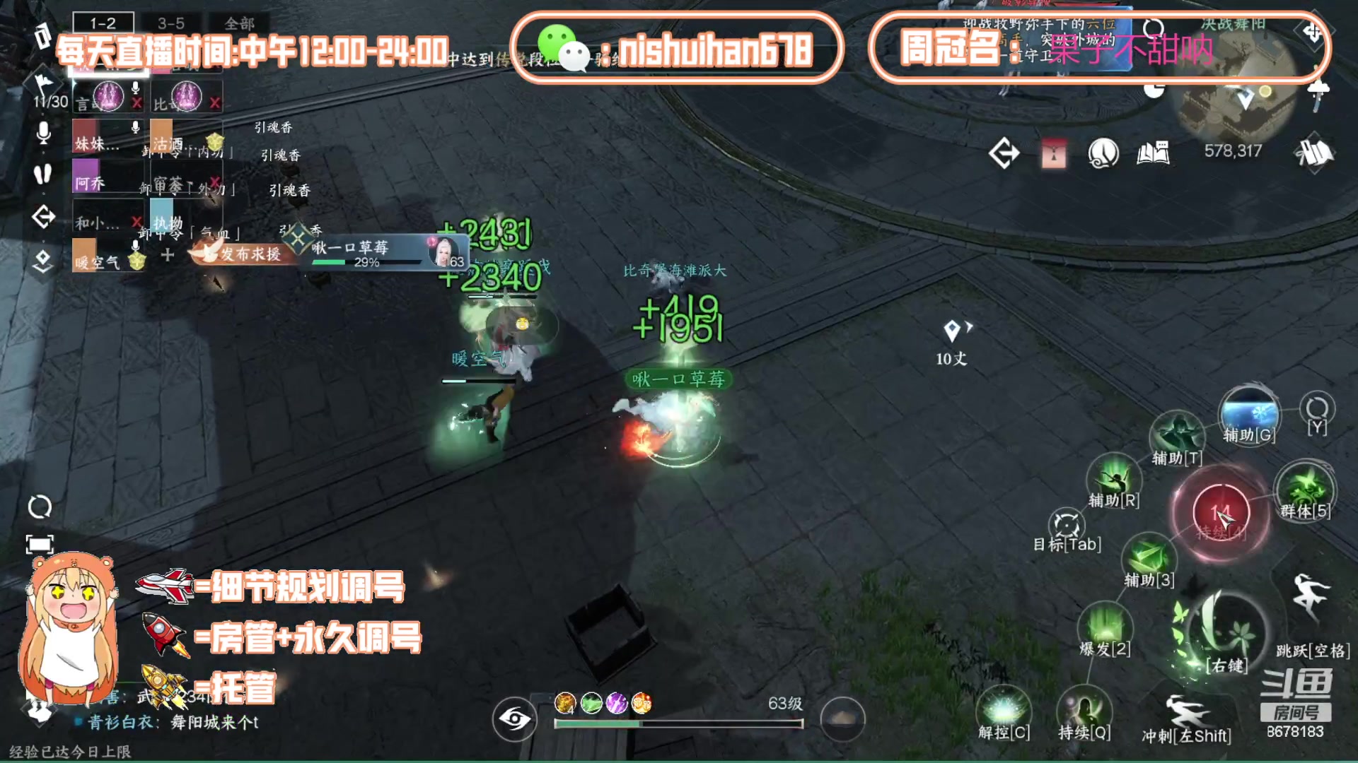 【2023-07-06 20点场】花影Gd：舞阳城首通已拿！
