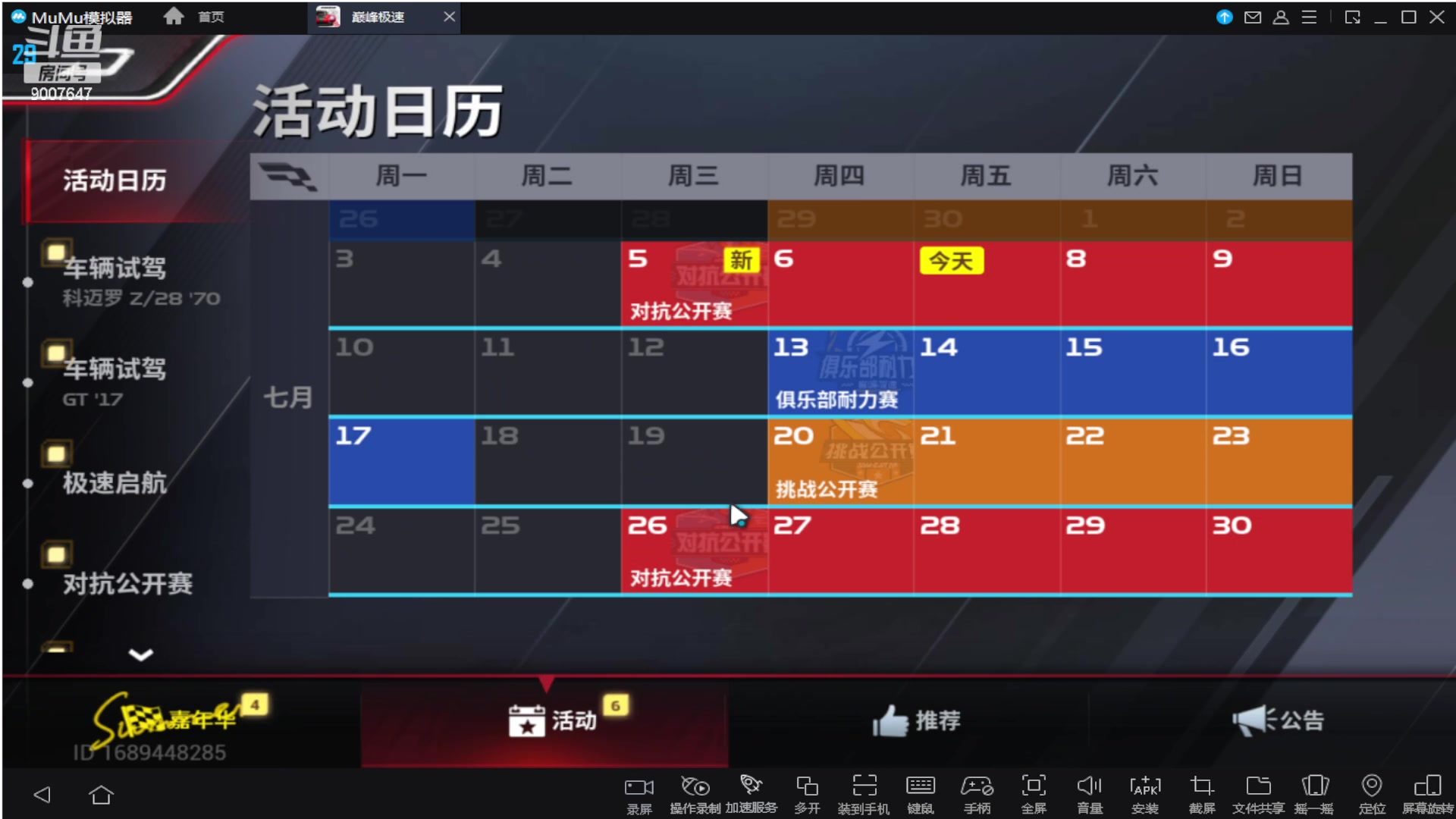 【2023-07-07 18点场】朵橙i：比个小赛加油