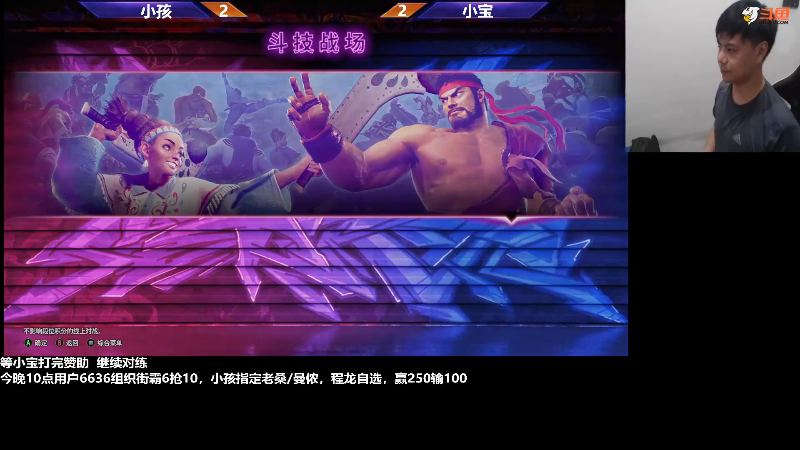 【格斗游戏】游天堂的精彩时刻 20230707 06点场