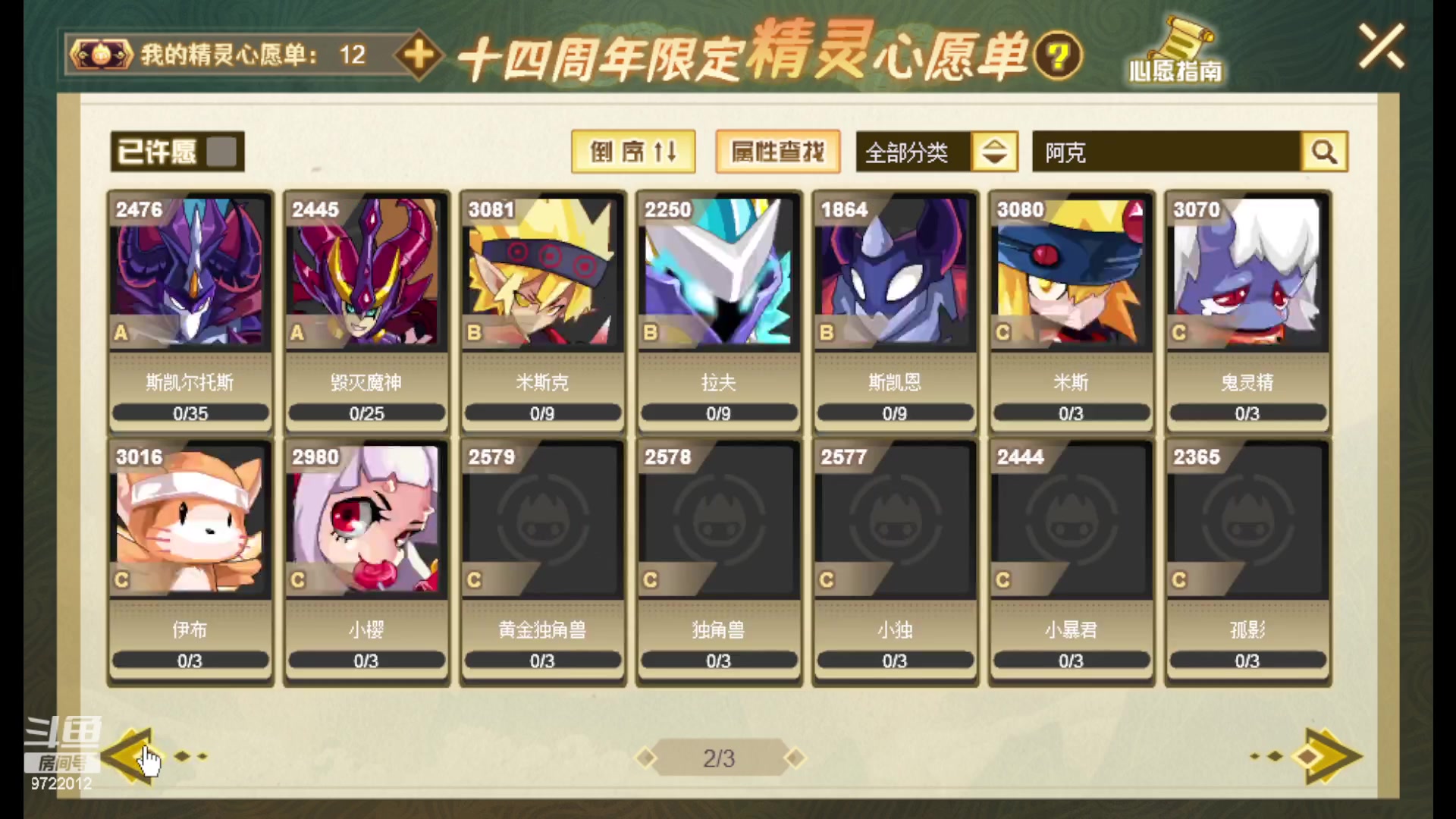 【2023-7-5 14点场】哀吾辛之常尸古:【赛尔号】十四周年随便玩玩