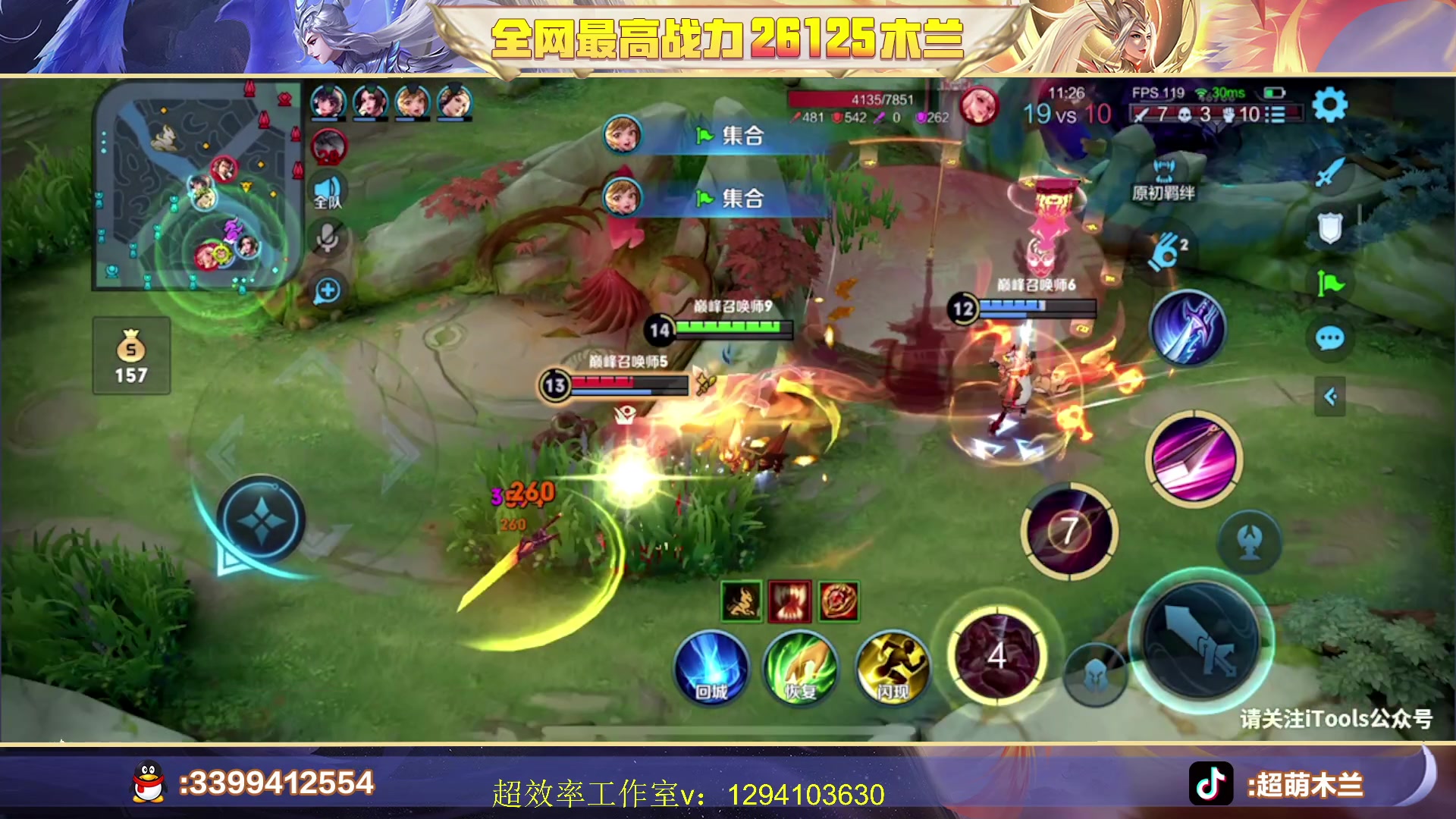 【2023-07-06 18点场】超萌木兰：新赛季冲王者冲第一