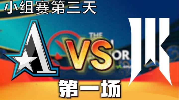 枫哥解说 As er vs 川队 第一局 （茶队最强体系）