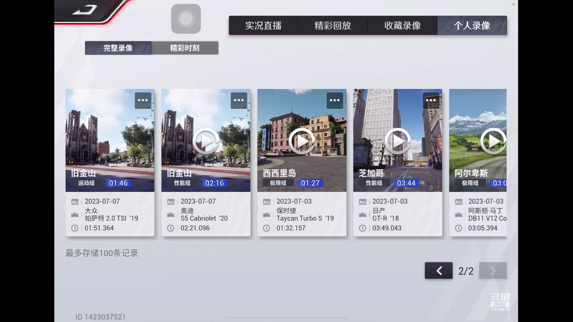 【2023-7-7 17点场】奇缘酱Qiyuan:【直播】挑战公开赛~（唠会嗑...