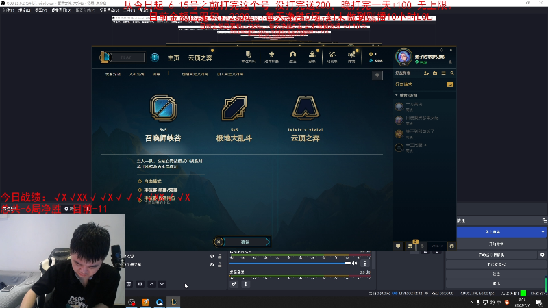 【英雄联盟】网友张顺飞的精彩时刻 20230707 09点场