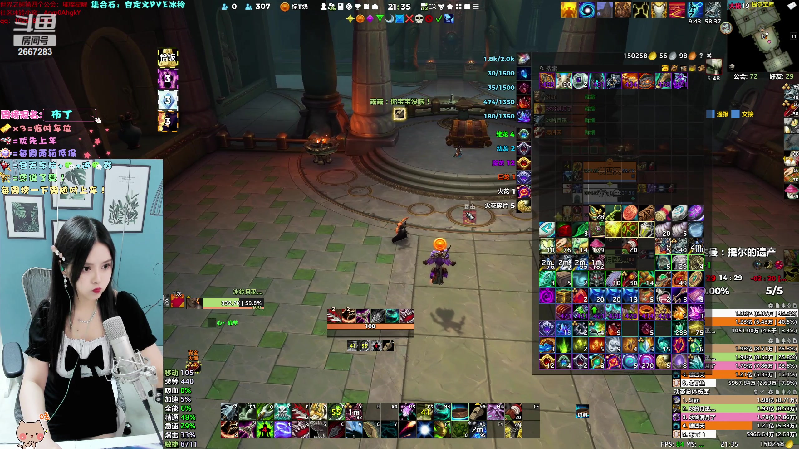 【2023-07-06 20点场】冰铃丶丶：冰铃：集合石申请一起打本呀