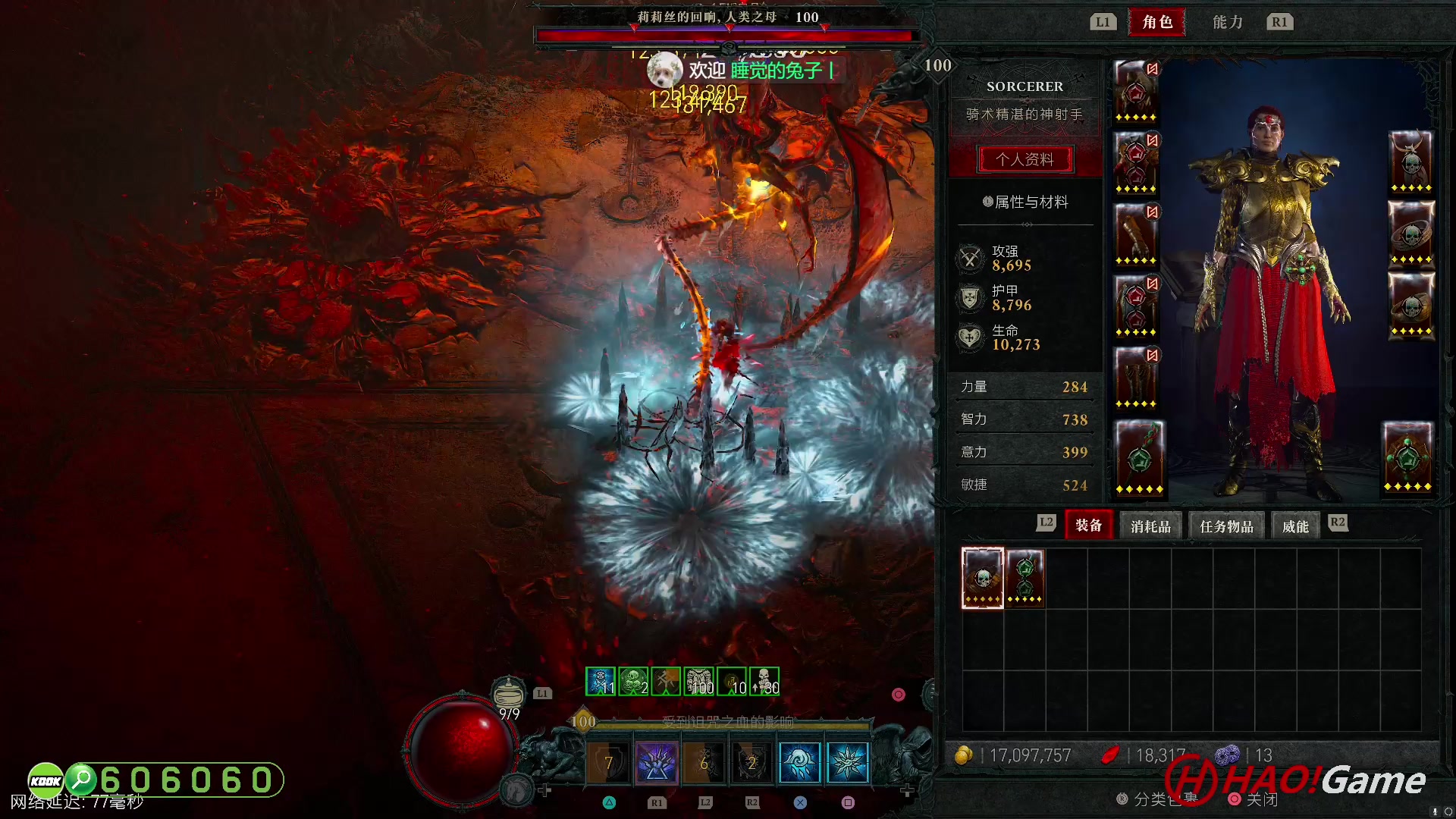 【2023-7-6 12点场】DIABLO IV 暗黑破坏神 4 - 法师