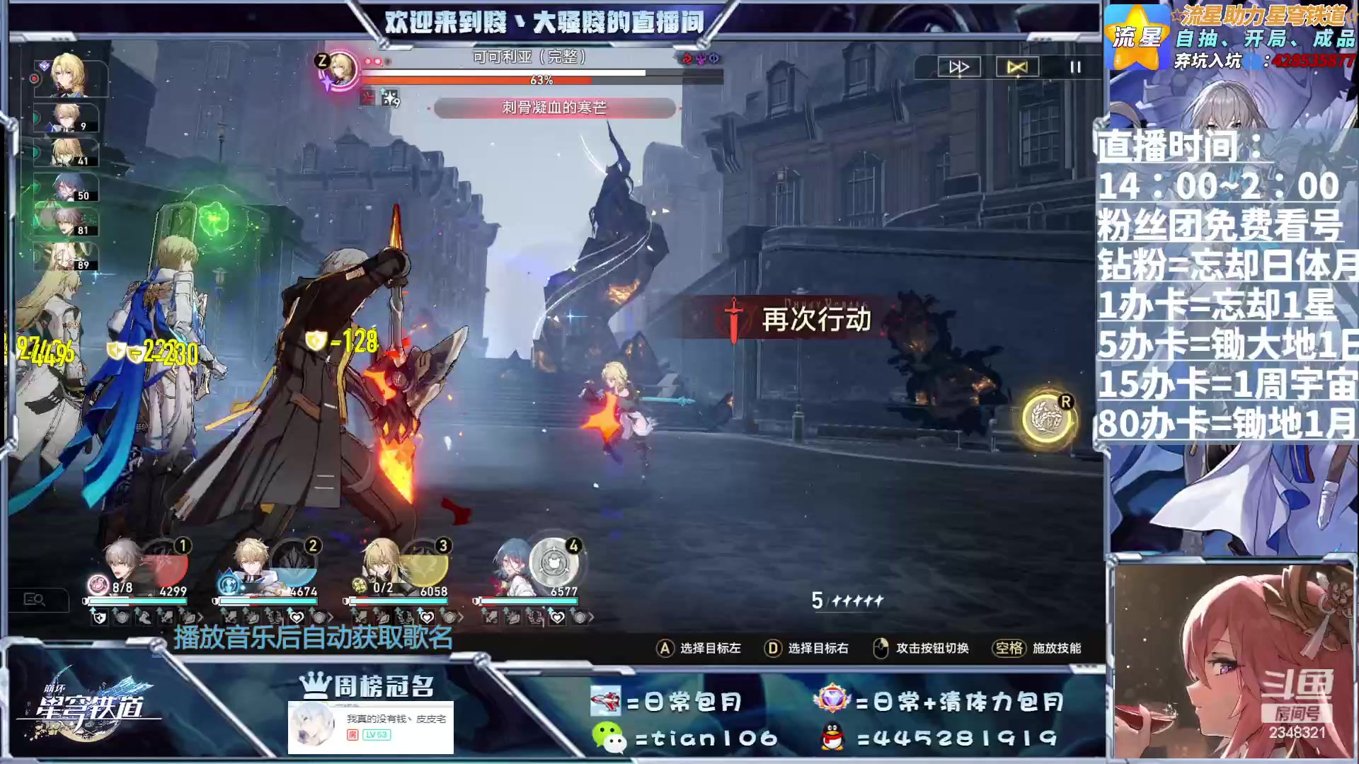 【2023-07-06 17点场】賤丶大骚賤：AI声：有问必答