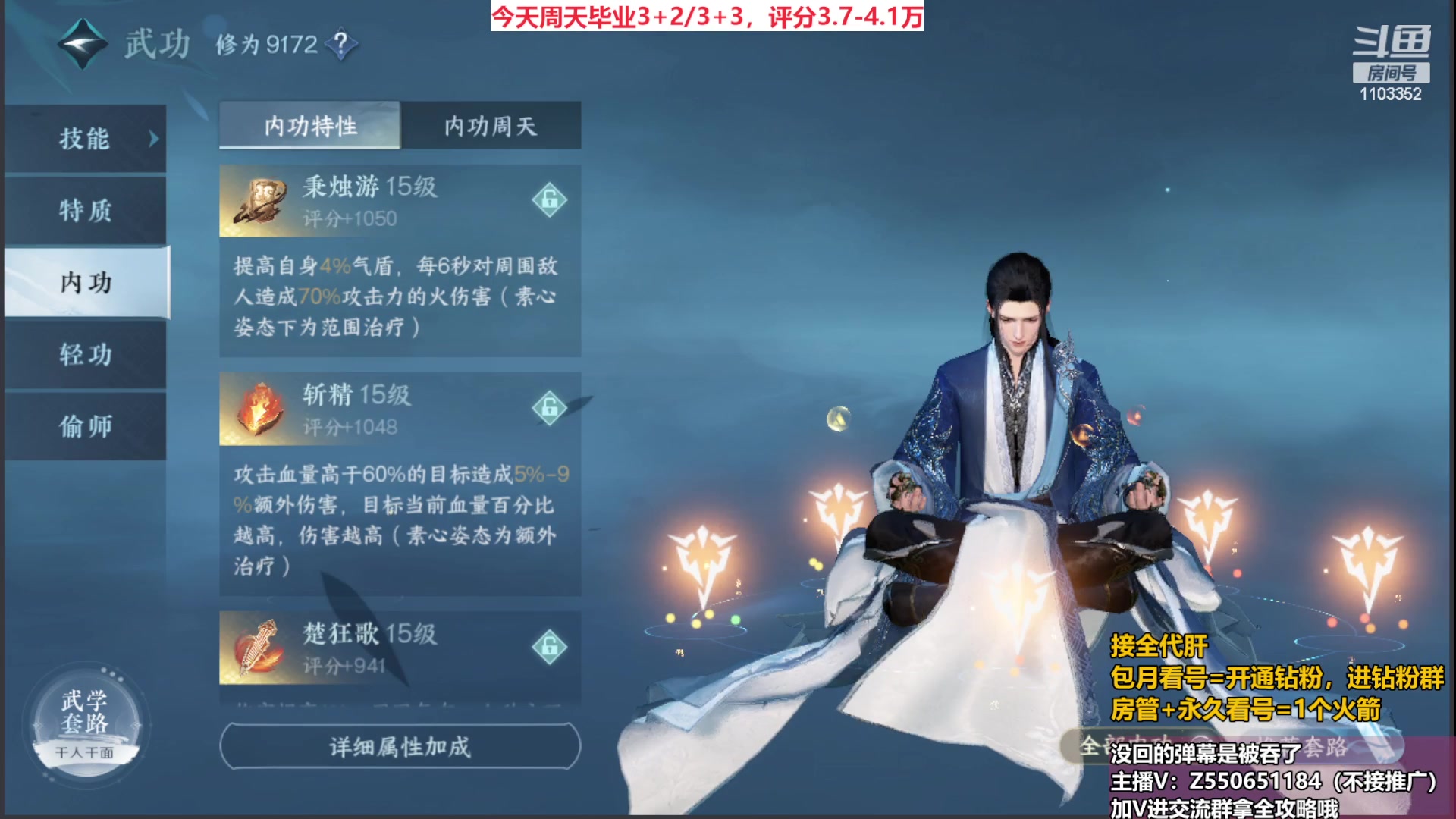 【2023-07-05 00点场】zz喷火龙：全职业提战导师，冲冲冲