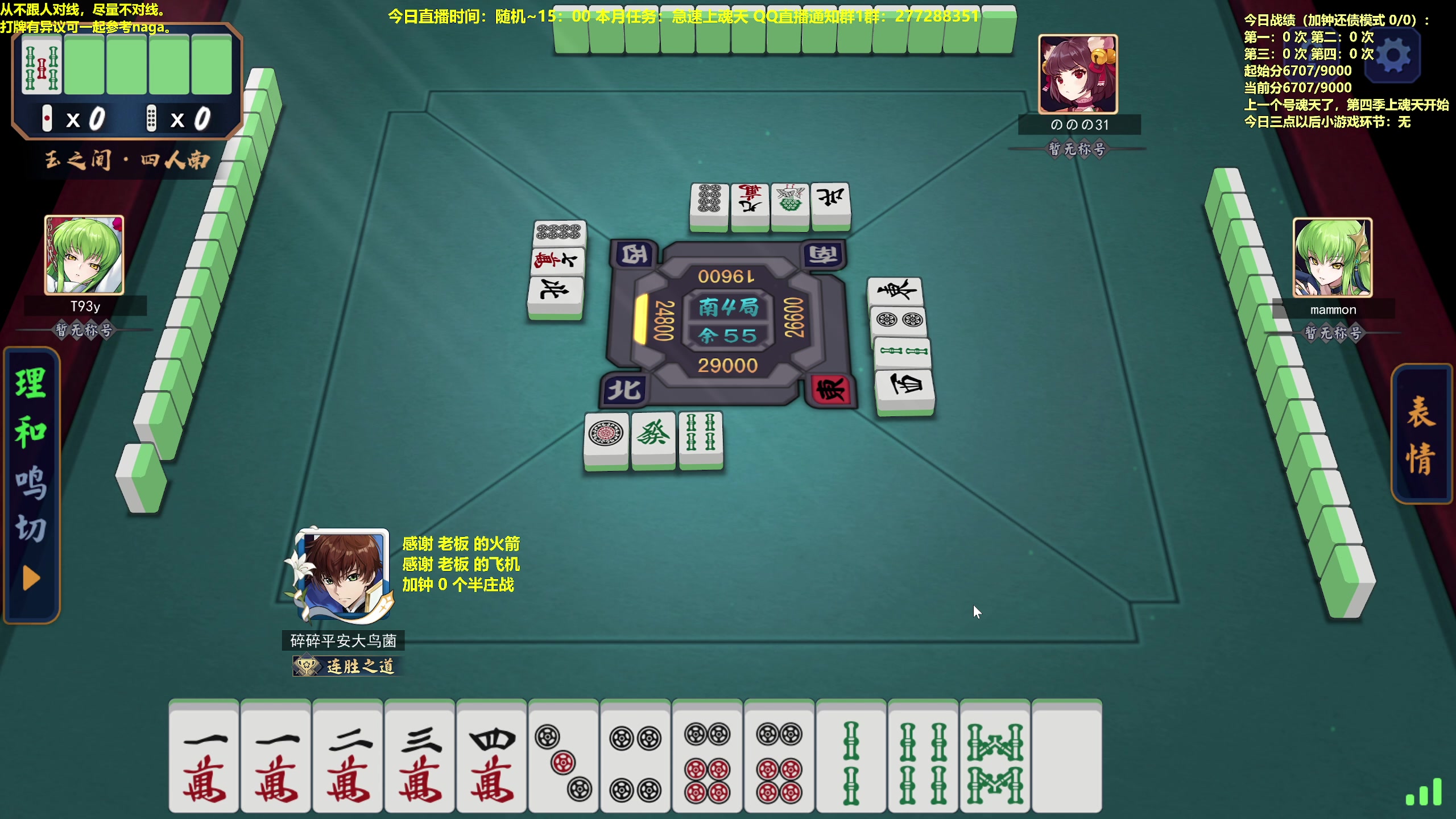 【2023-07-07 09点场】平平无奇安澜君：安澜雀魂：来了 来了 周五讲谱日