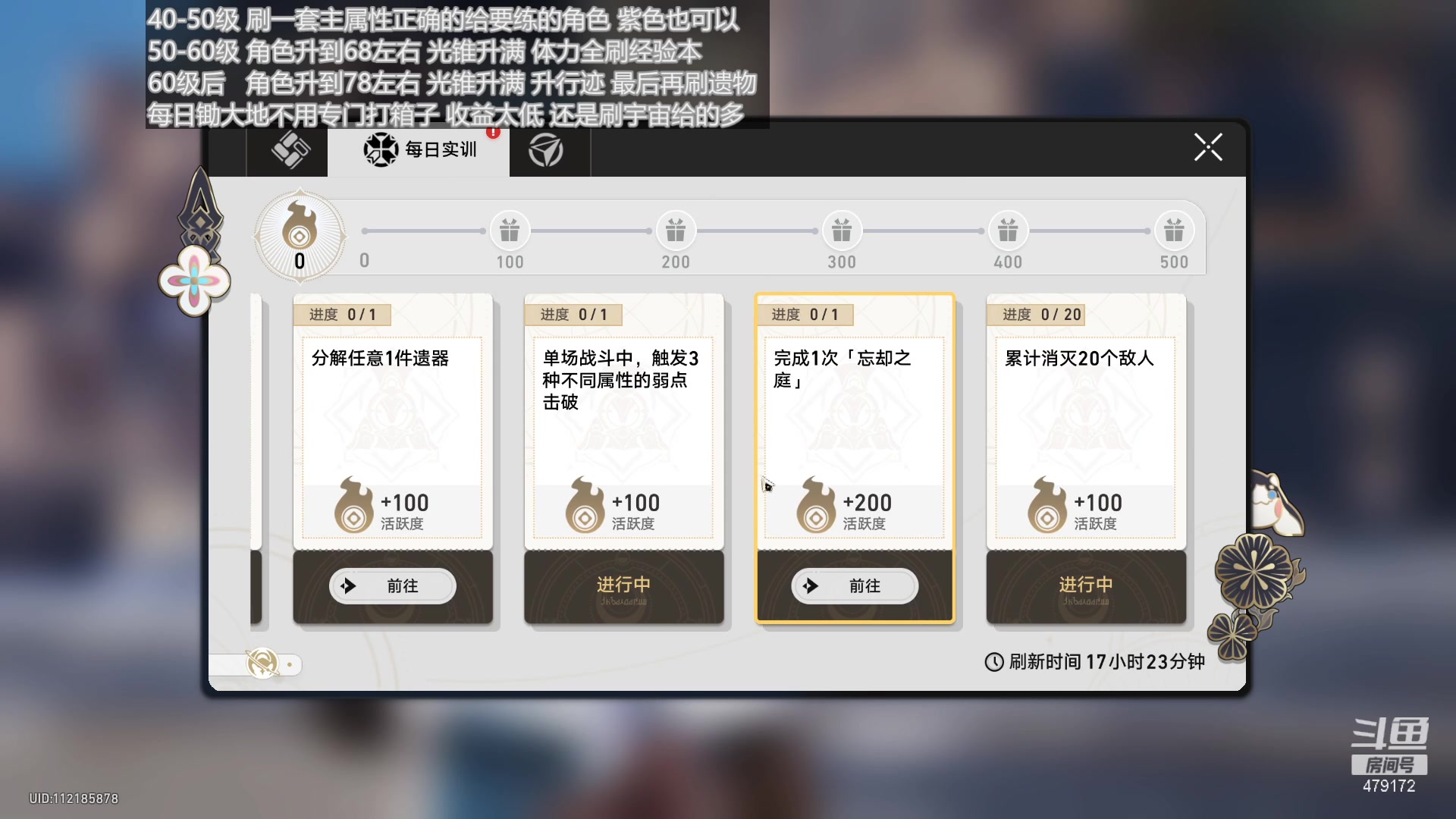 【2023-07-07 10点场】发呆吉武：罗刹带着活动来了