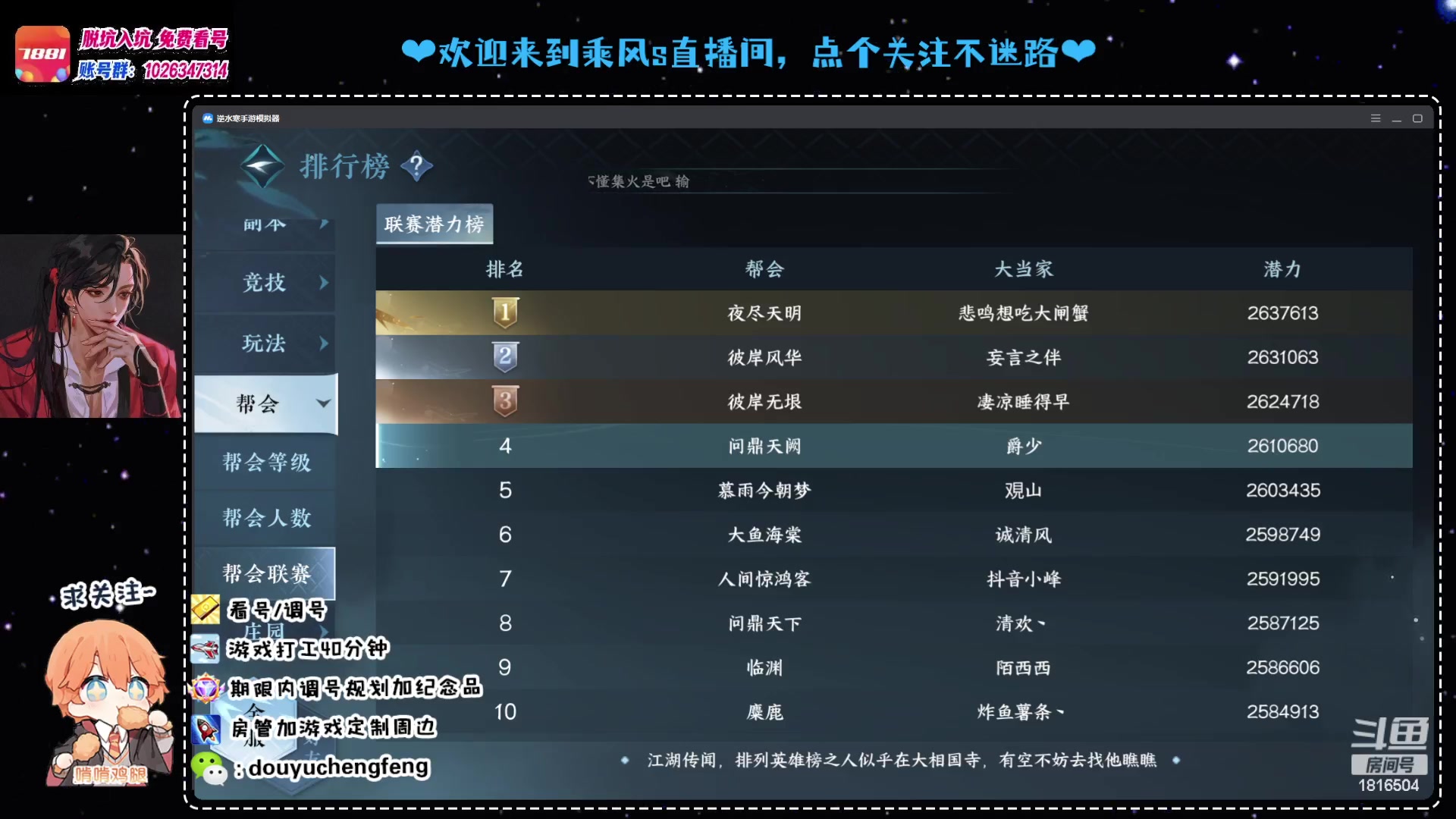 【2023-07-06 21点场】乘风s：【瑶光听月】云上挽歌备战联赛收人