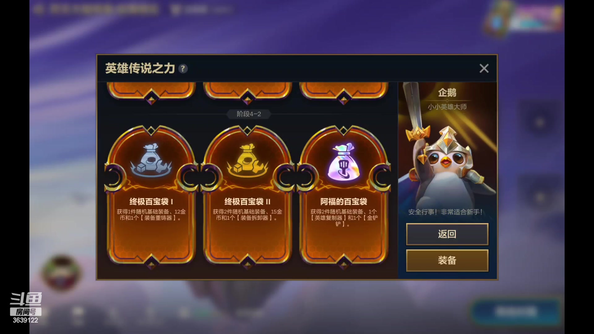 【2023-07-07 16点场】骚皮迷呀：晚17点 第二轮B组比赛