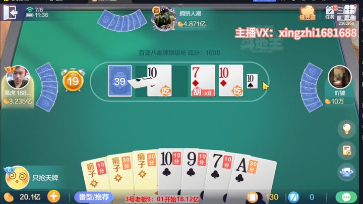 4955百变八雀牌：三个癞子在手，不说天下无敌，起码也是完全不用愁了！