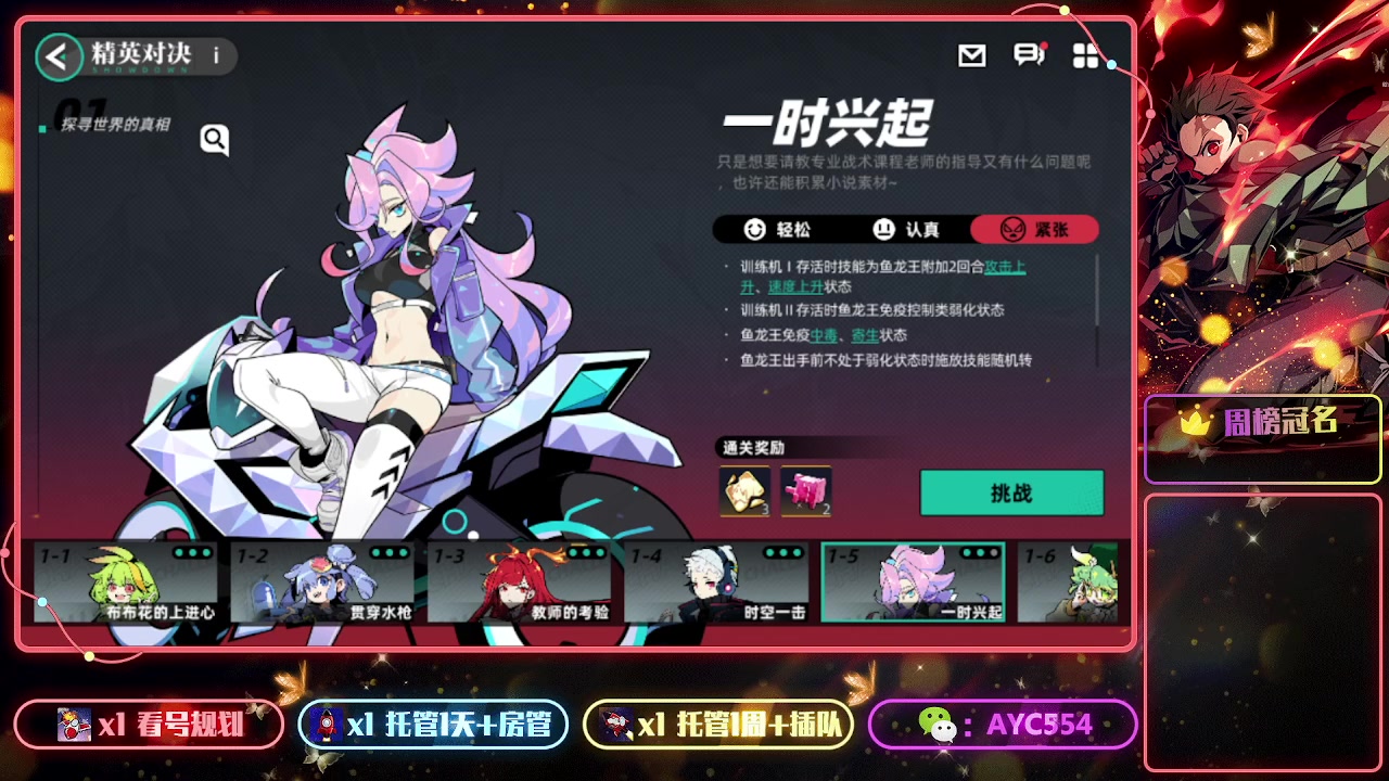 【2023-07-07 11点场】安逸城GG：【赛尔计划】回合制策略手游