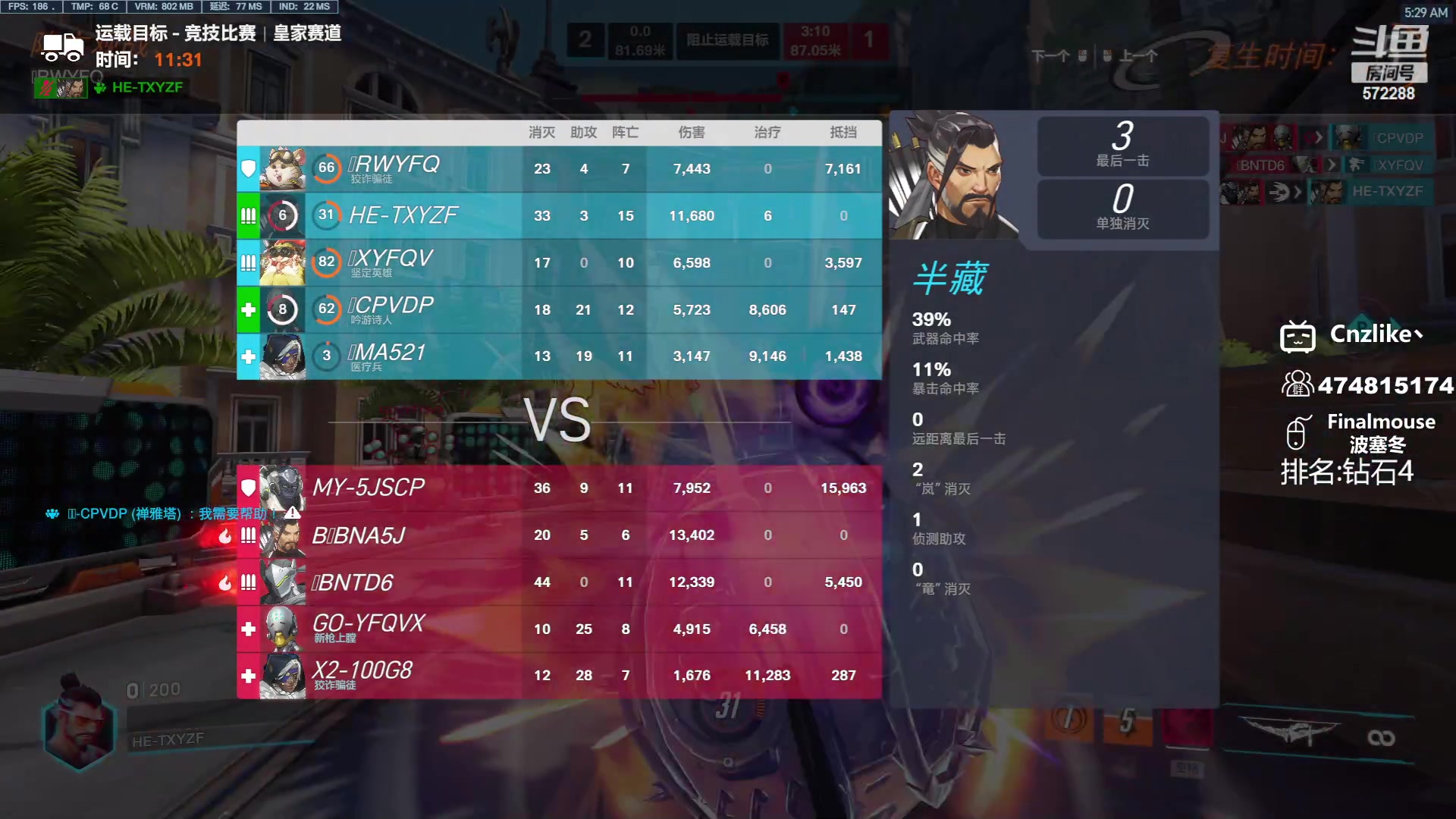 【2023-07-07 05点场】Cnzlike：源氏秒刀流  新人主播求关注