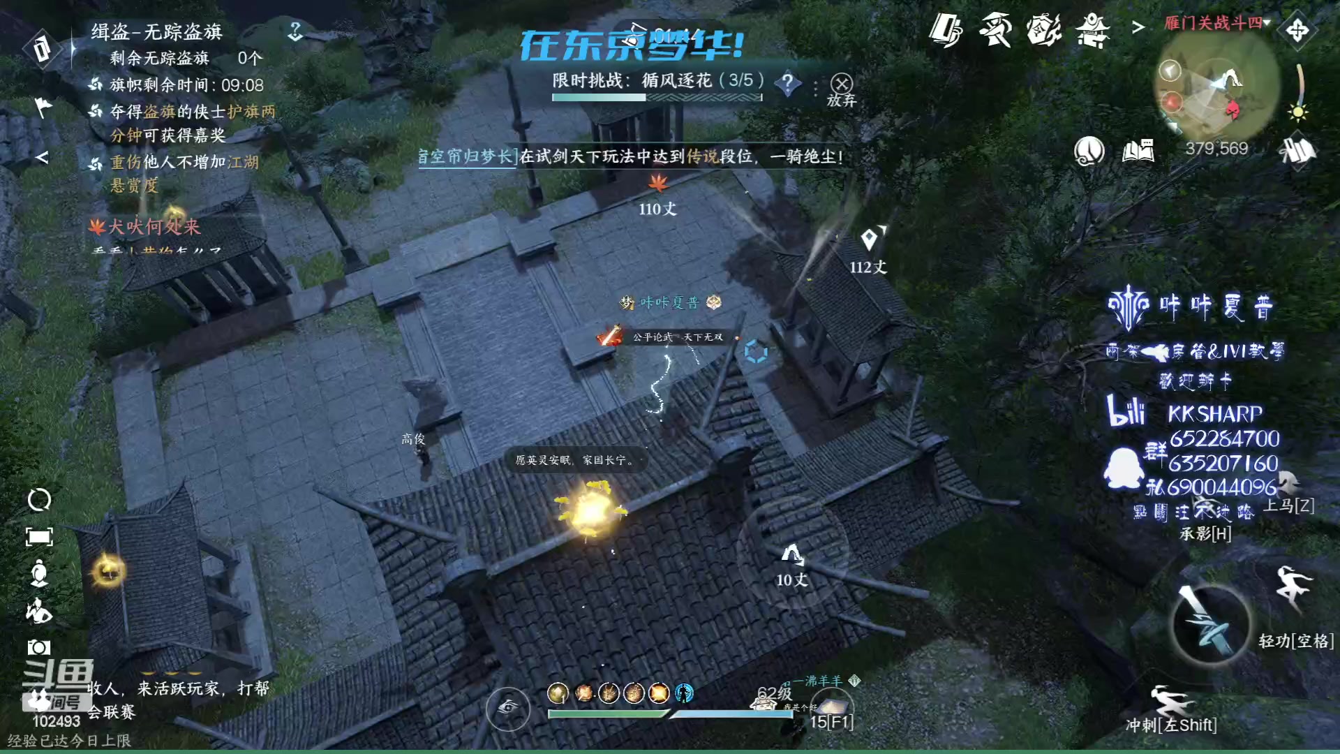 【2023-07-05 16点场】KKsharpy：地图跑了吗，功力提了吗，游戏A了吗